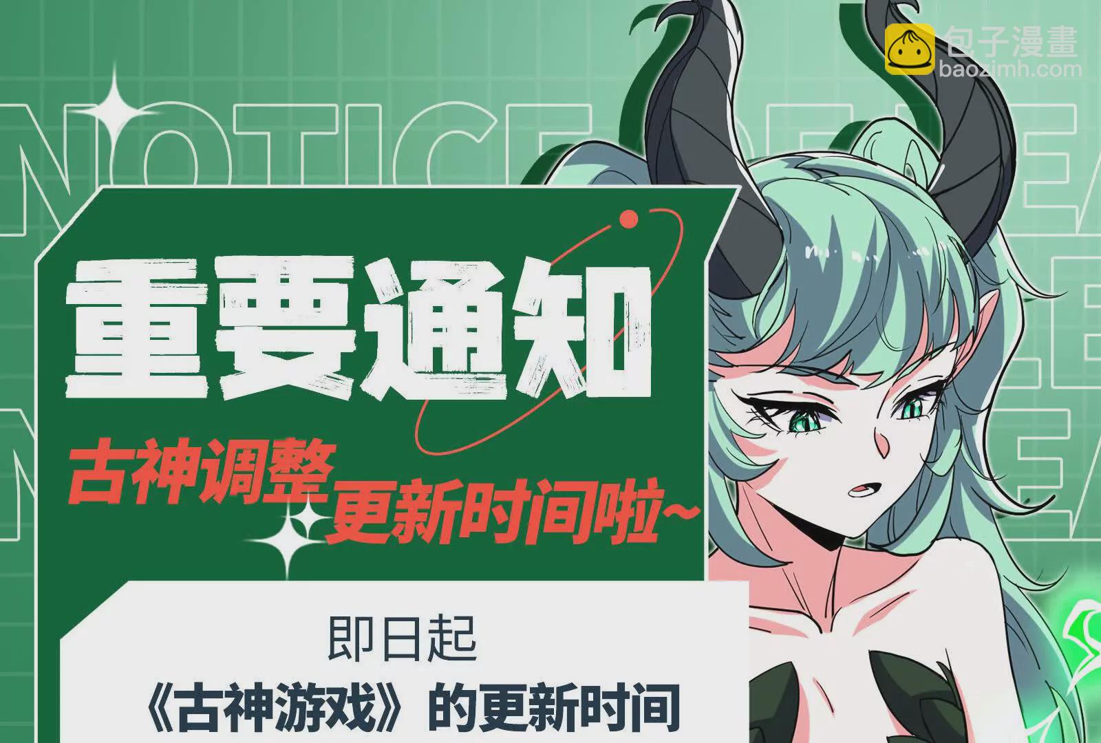 古神遊戲 - 第97話 狂飆！飛速提升的感覺(3/3) - 2